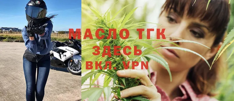 ТГК THC oil  где купить наркоту  гидра сайт  Киров 